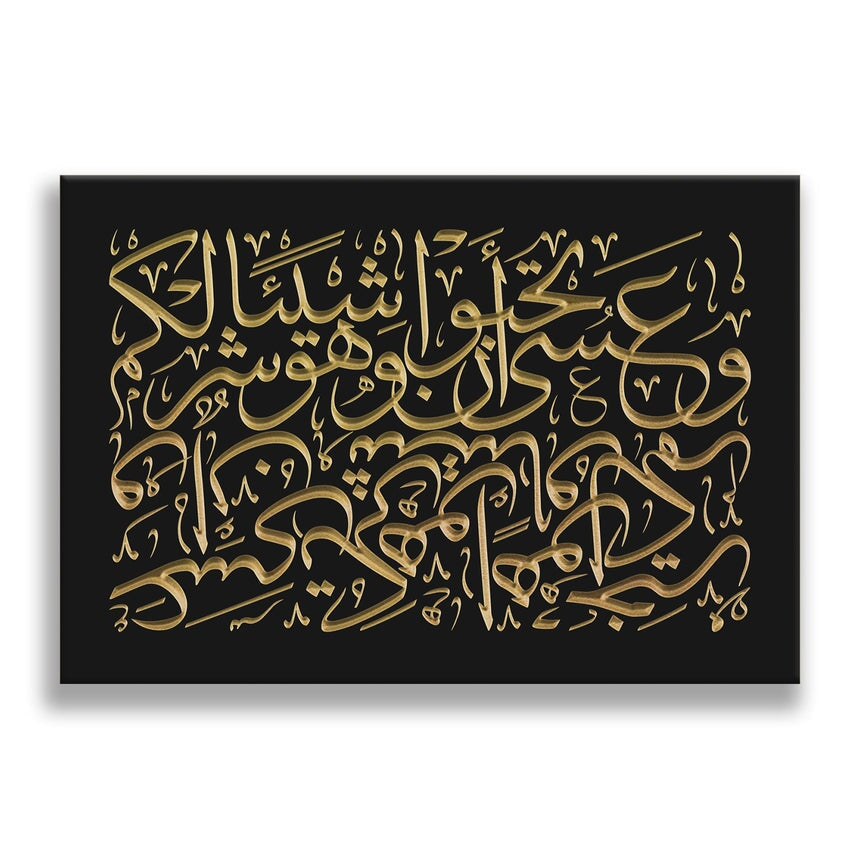 Al Baqara verse 216