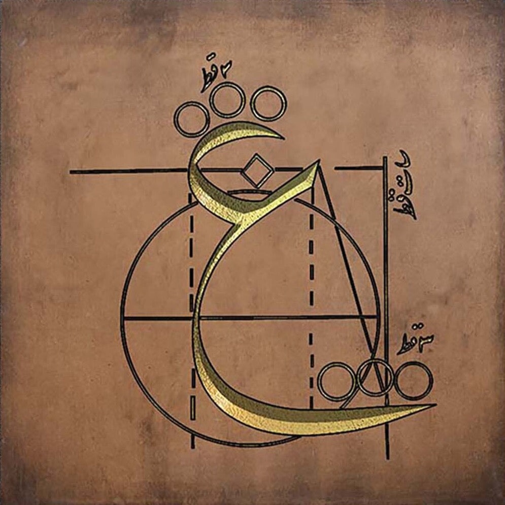 ع
