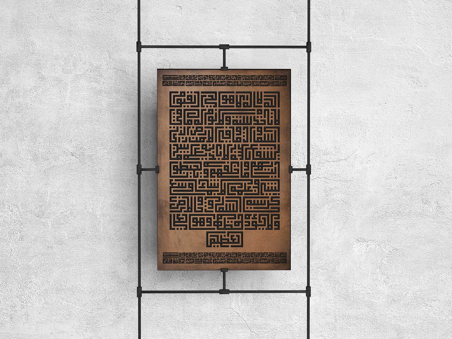 Ayat Al Kursi - Portrait