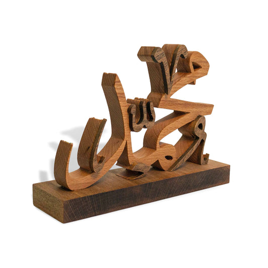 Custom Arabic Name Stand