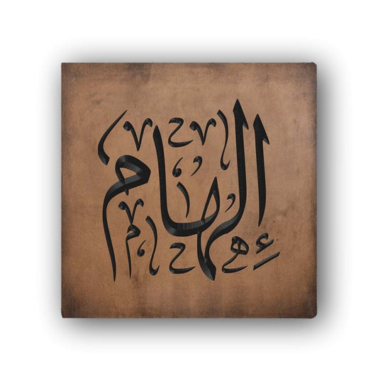 Custom Name Engraved on Wood