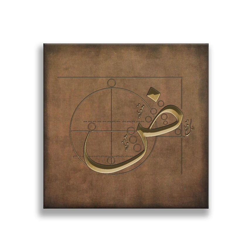 ض