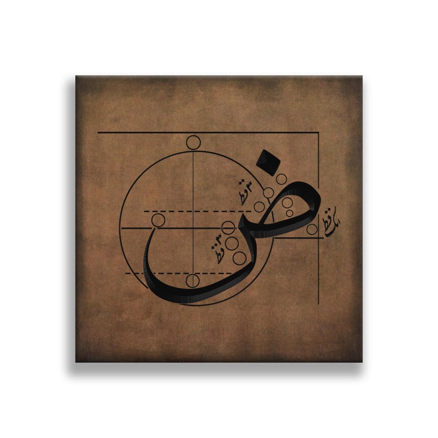 ض