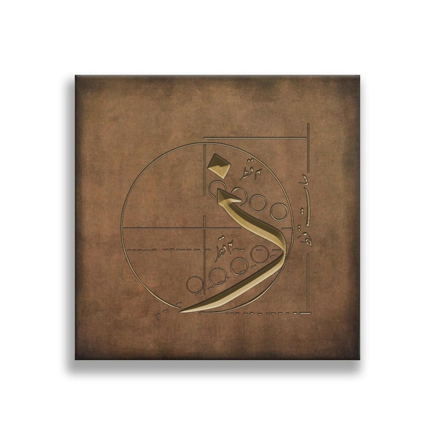 ذ