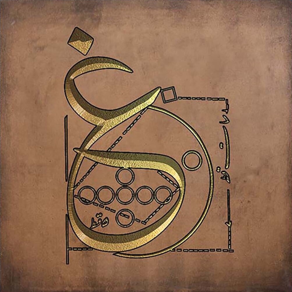غ