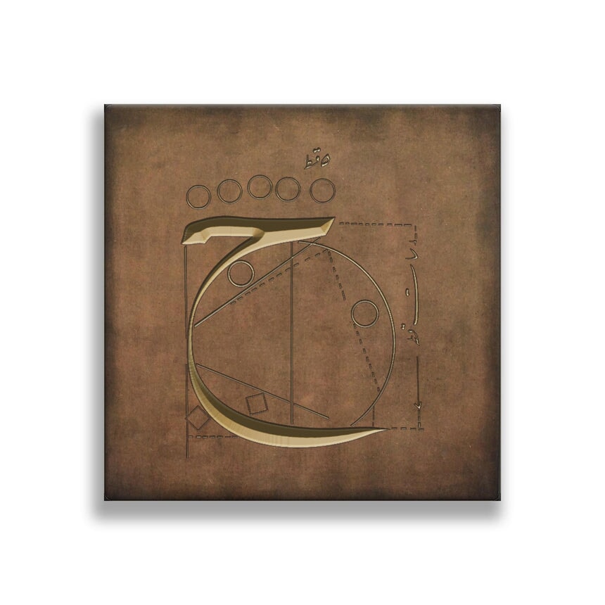 ح
