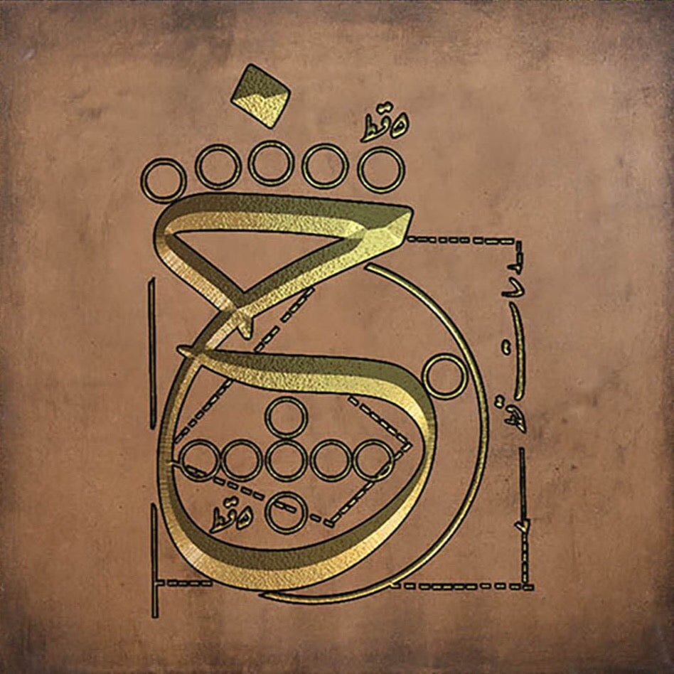 خ