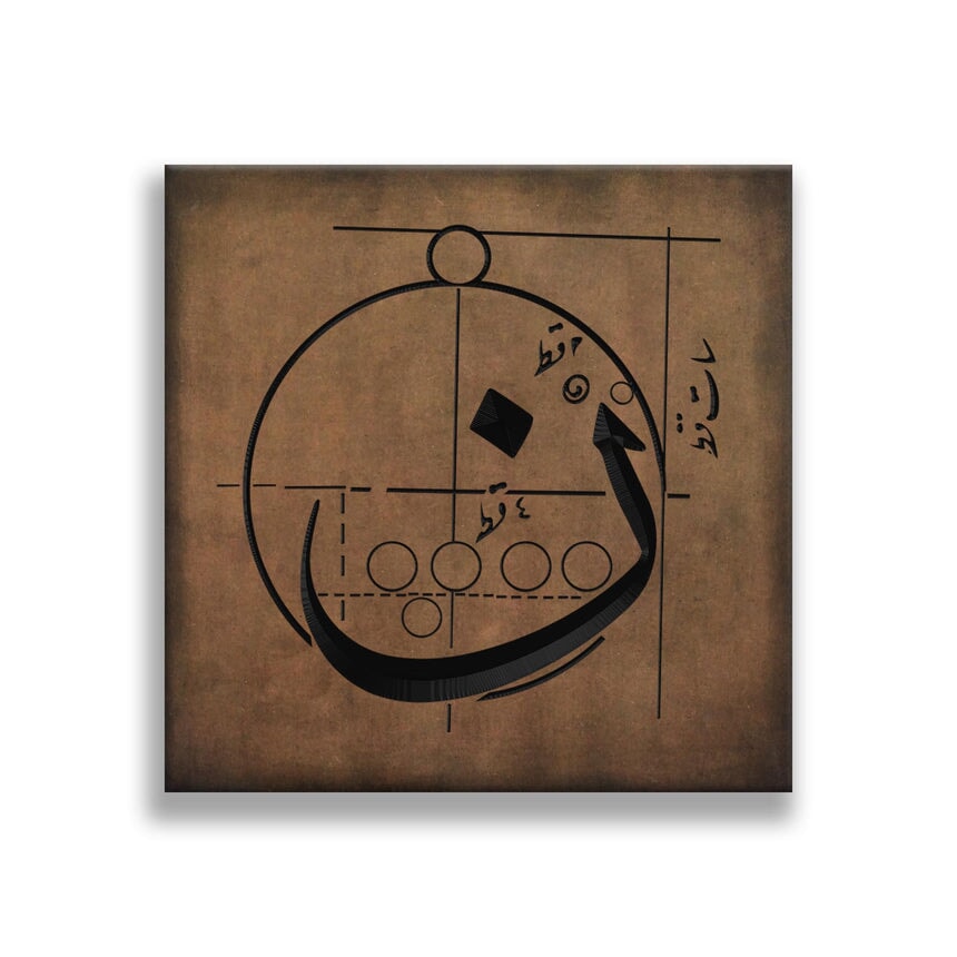 ن