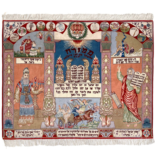 Persian Tabriz Jewish Religious Prophet and Text Carpet | 155 x 200 CM