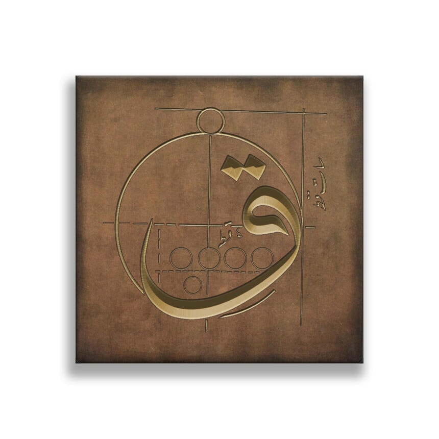 ق