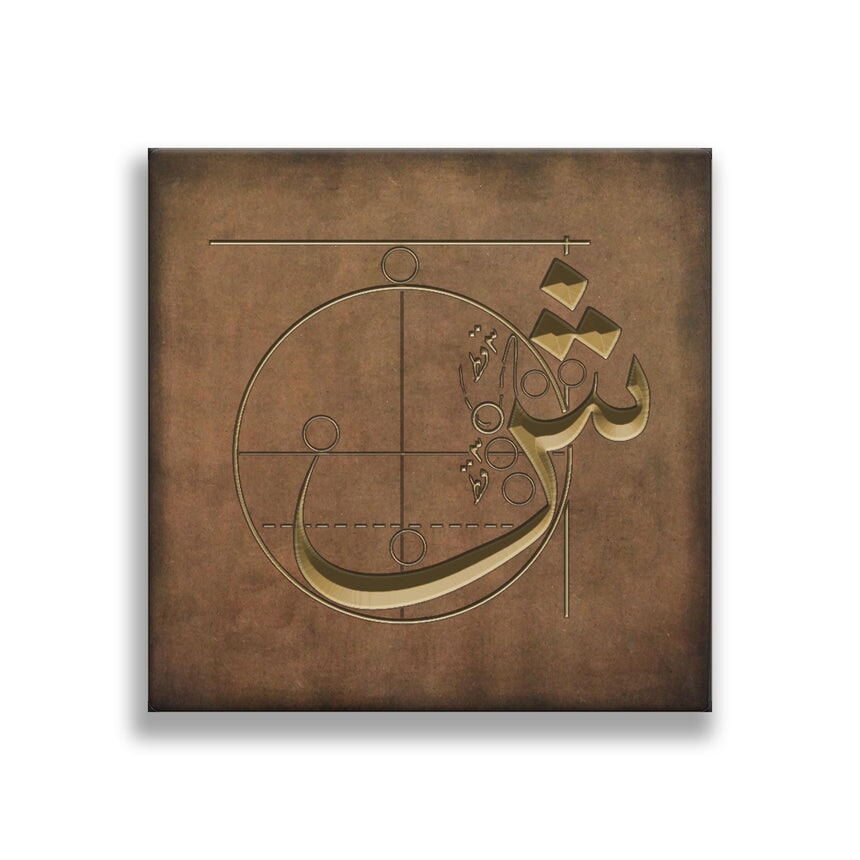 ش