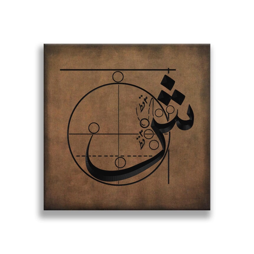 ش