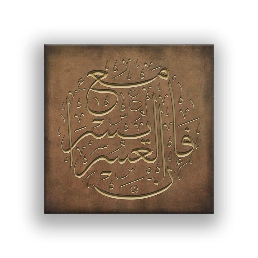 So, verily, with every difficulty, there is relief.