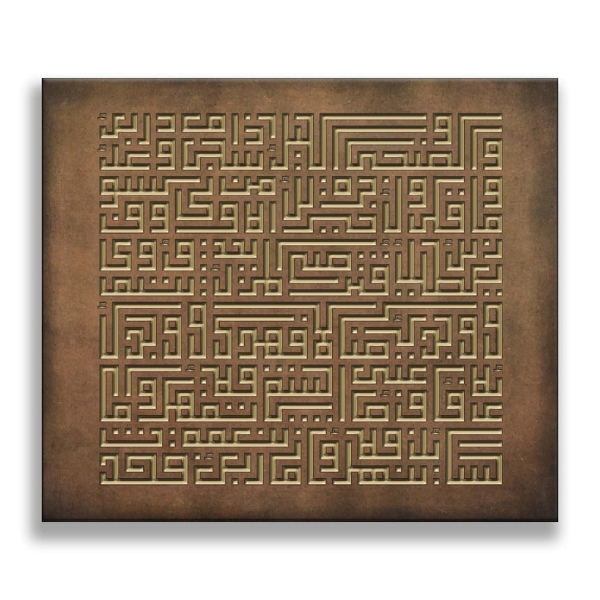 Surah Ad-Duhaa