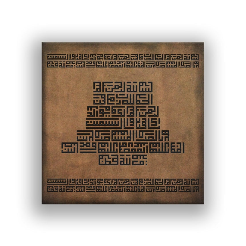 Surah Al-Fatiha