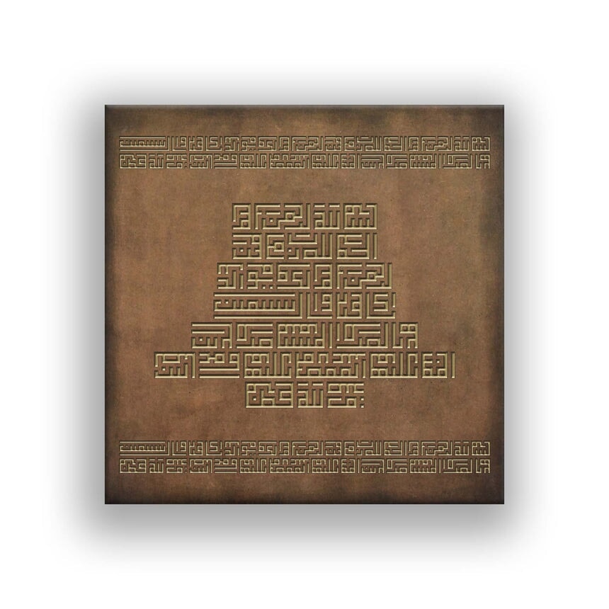 Surah Al-Fatiha