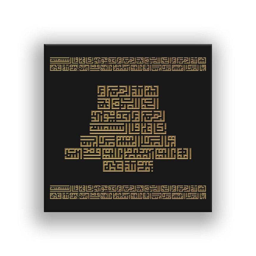 Surah Al-Fatiha
