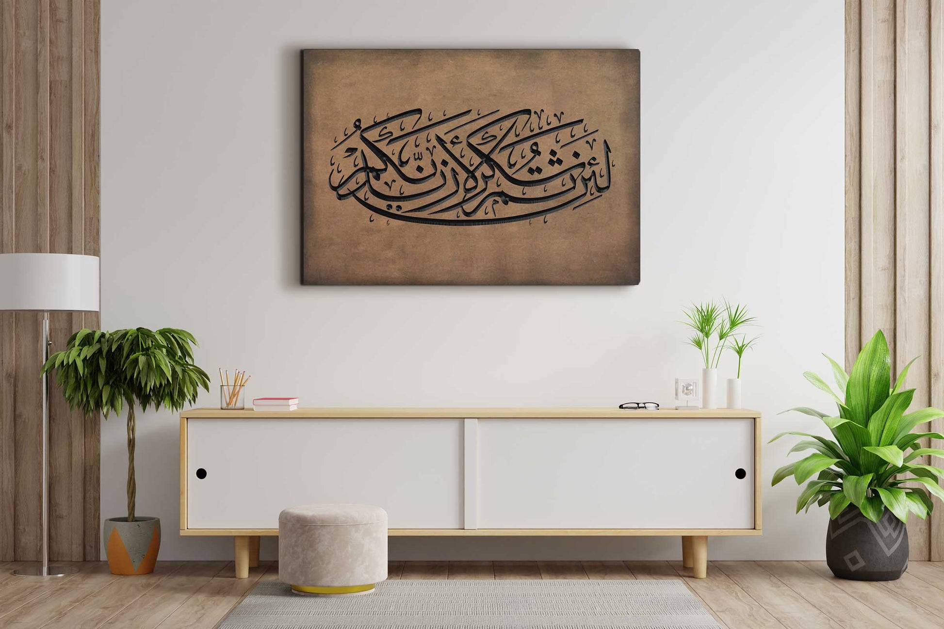 Surah Ibrahim Verse 7