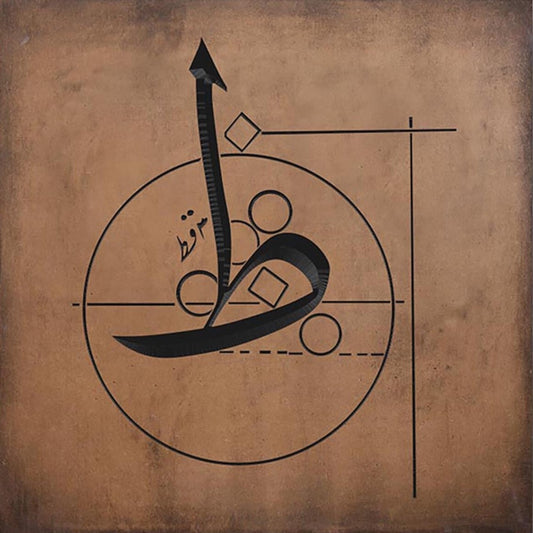 ط
