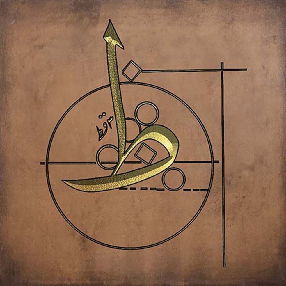ط