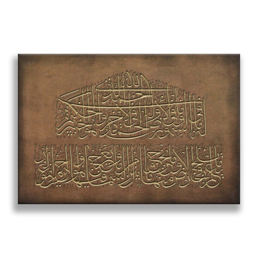 The first two verses of surat Saba'