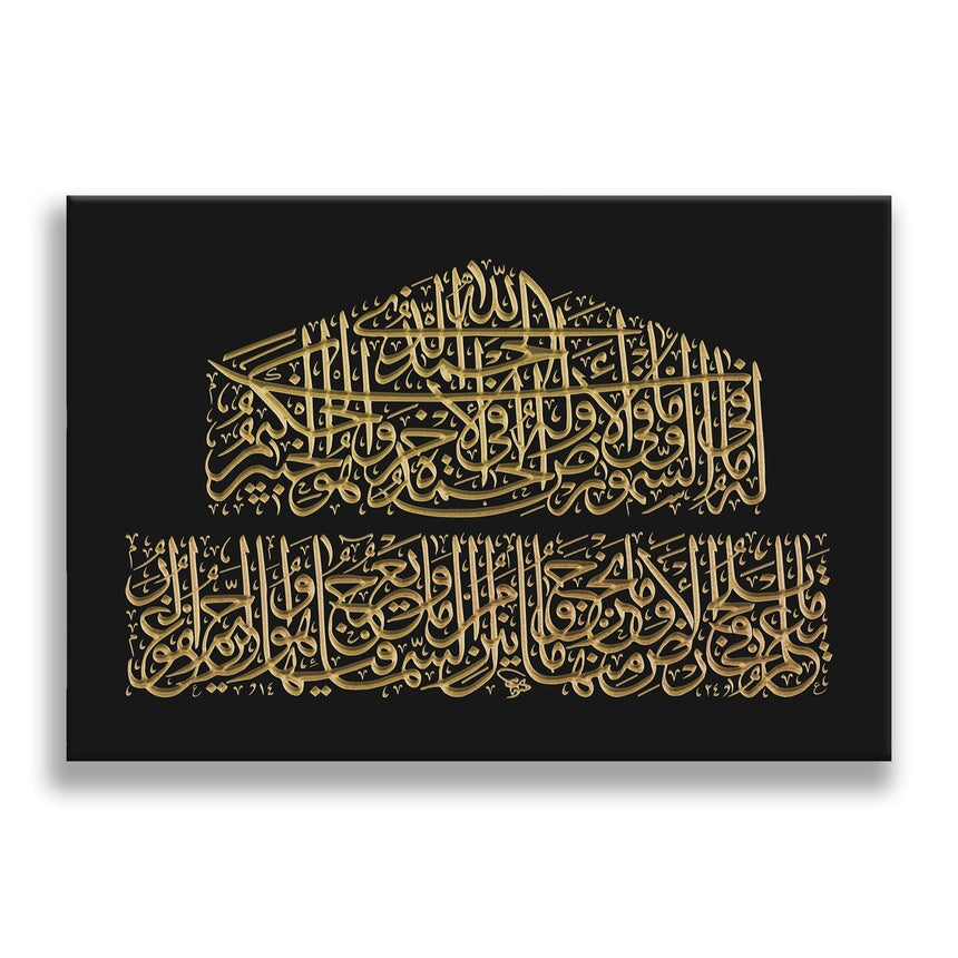 The first two verses of surat Saba'