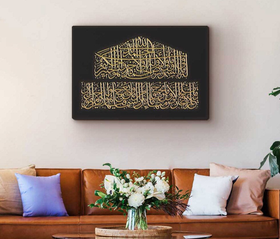 The first two verses of surat Saba'