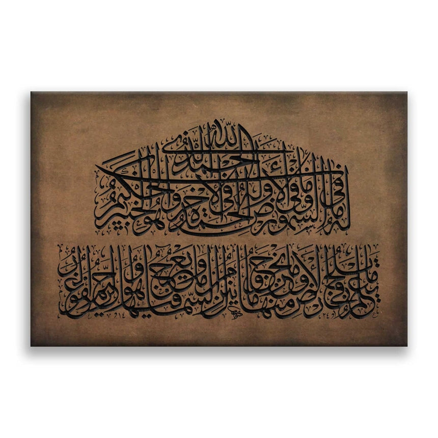 The first two verses of surat Saba'