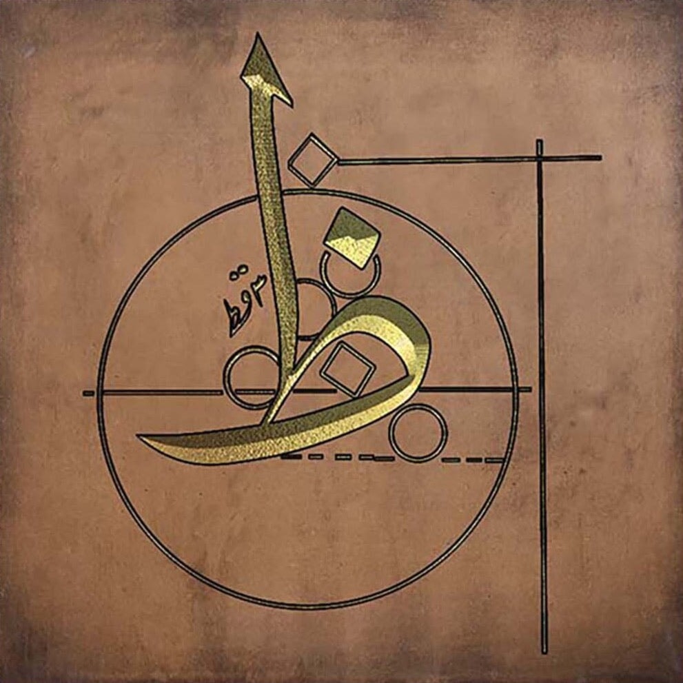 ظ