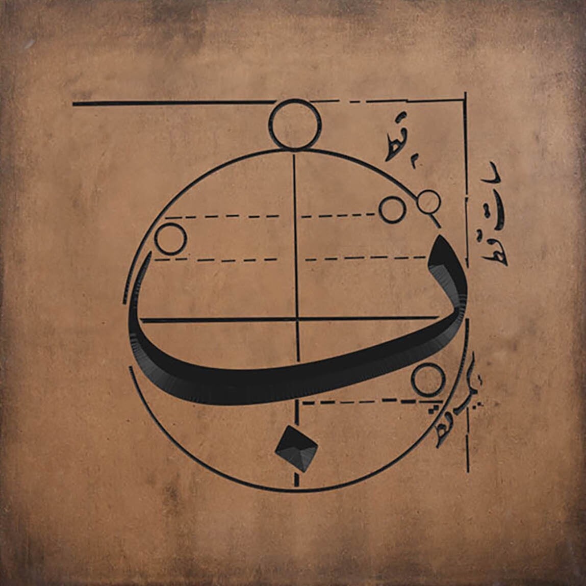 Arabic Calligraphy Wall Art - ب – Artizanic