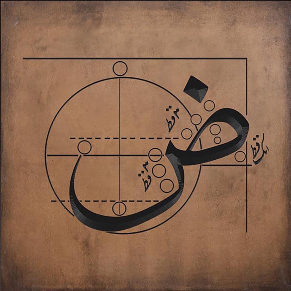 Arabic Calligraphy Wall Art ض – Artizanic