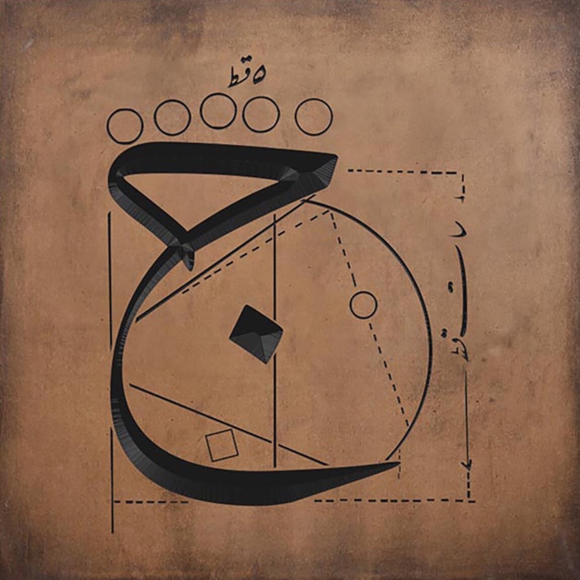 Arabic Calligraphy Wall Art ج – Artizanic