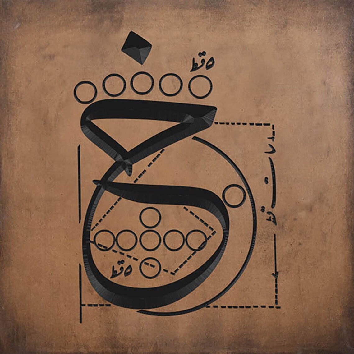 Arabic Calligraphy Wall Art خ – Artizanic