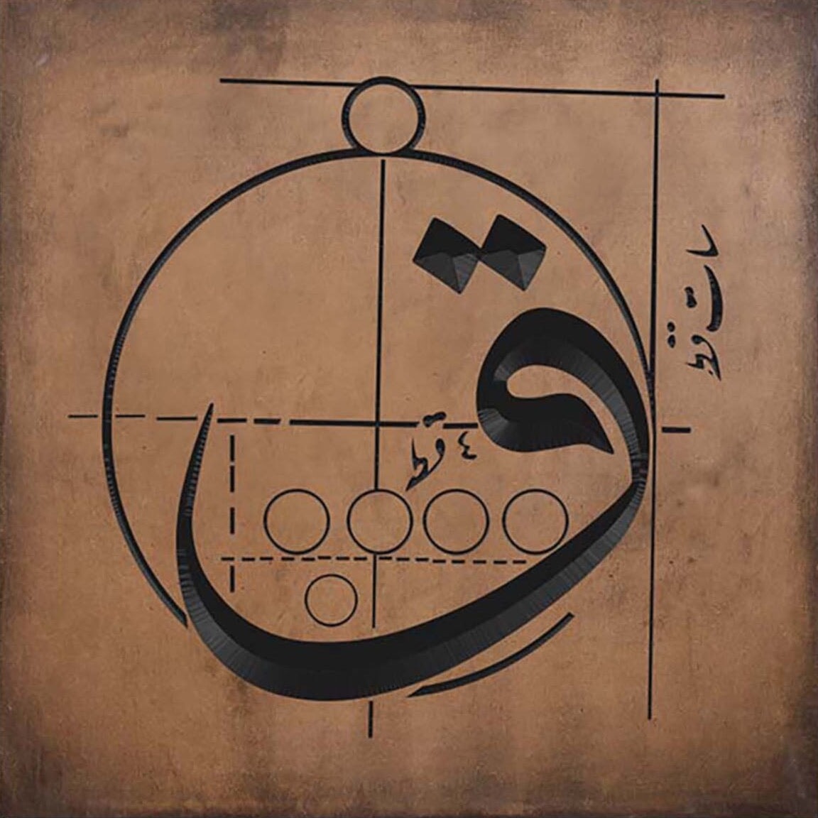 Arabic Calligraphy Wall Art ق – Artizanic