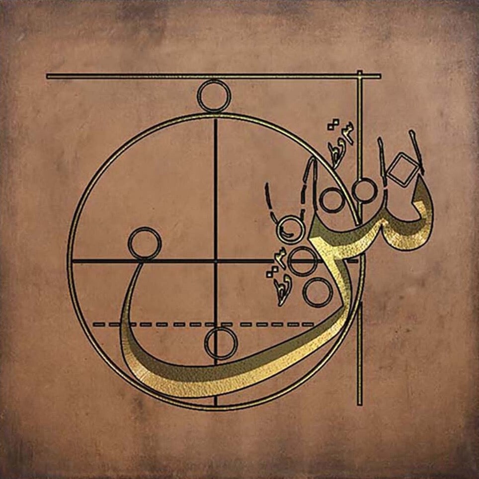Arabic Calligraphy Wall Art س – Artizanic