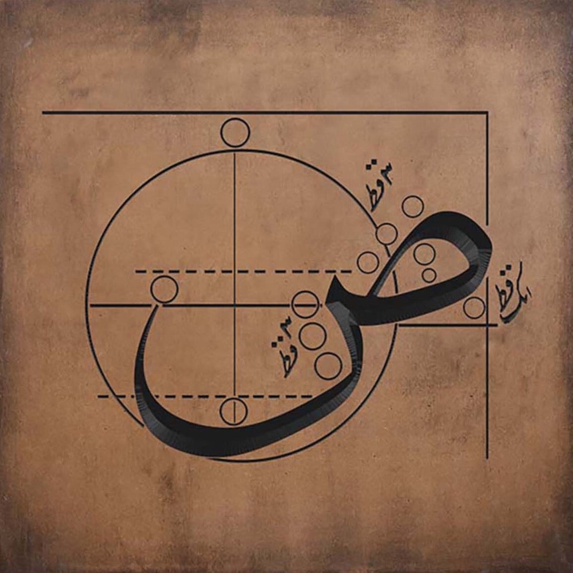 Arabic Calligraphy Wall Art ص – Artizanic